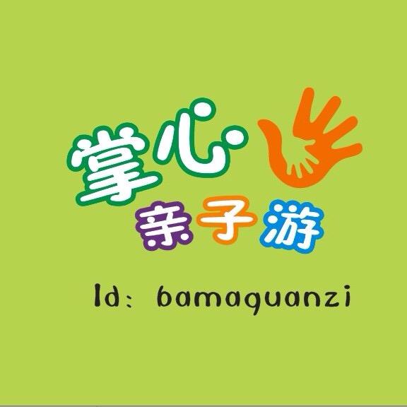 掌心亲子游200511