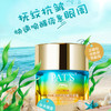 柏氏(PAT’S) 透明质酸眼霜 (砰砰眼霜) 补水保湿  商品缩略图2