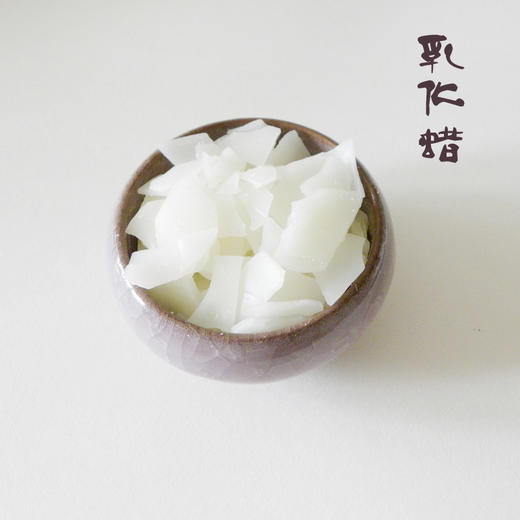 Y-7 优榄液晶乳化蜡 法国仙婷植物橄榄来源天然乳化蜡乳霜原材料 原料 商品图0