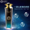 #女神节#九美子 黑珍珠亮白保湿美肌液120ml 补水嫩肤保湿 爽肤水 商品缩略图1