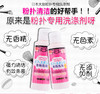 大创粉扑清洗剂化妆刷粉刷美妆蛋海绵洗粉清洗液清洁剂 80ml 商品缩略图0