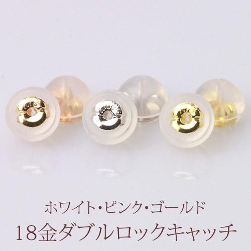 积分换购│日本全进口18K金双保险耳塞/耳背/耳扣 商品图1