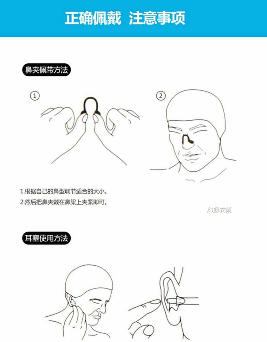 游泳耳鼻塞高档套装