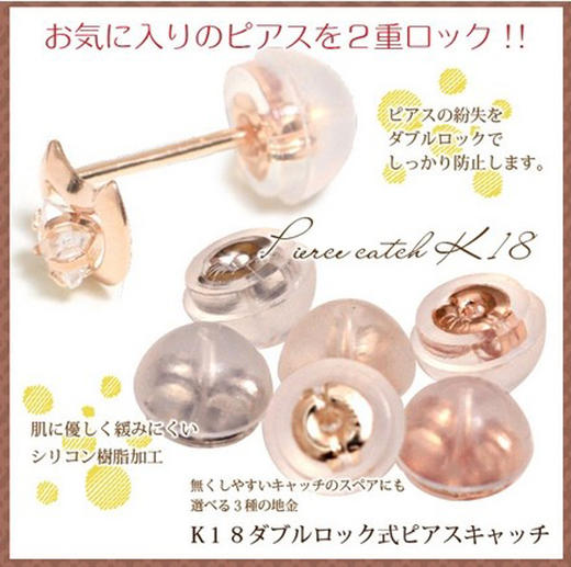 积分换购│日本全进口18K金双保险耳塞/耳背/耳扣 商品图3