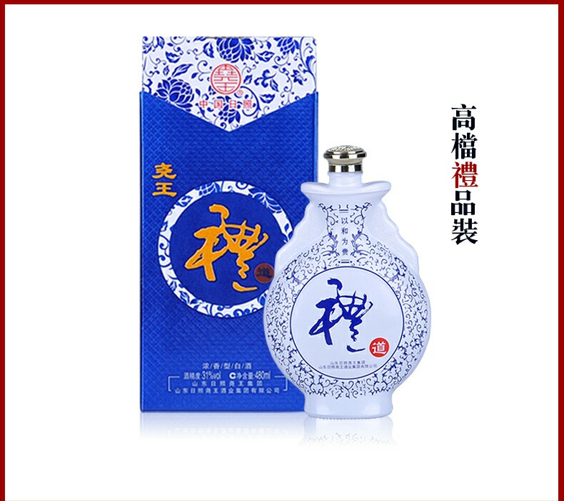 【三运易购】尧王醇-礼酒480ml
