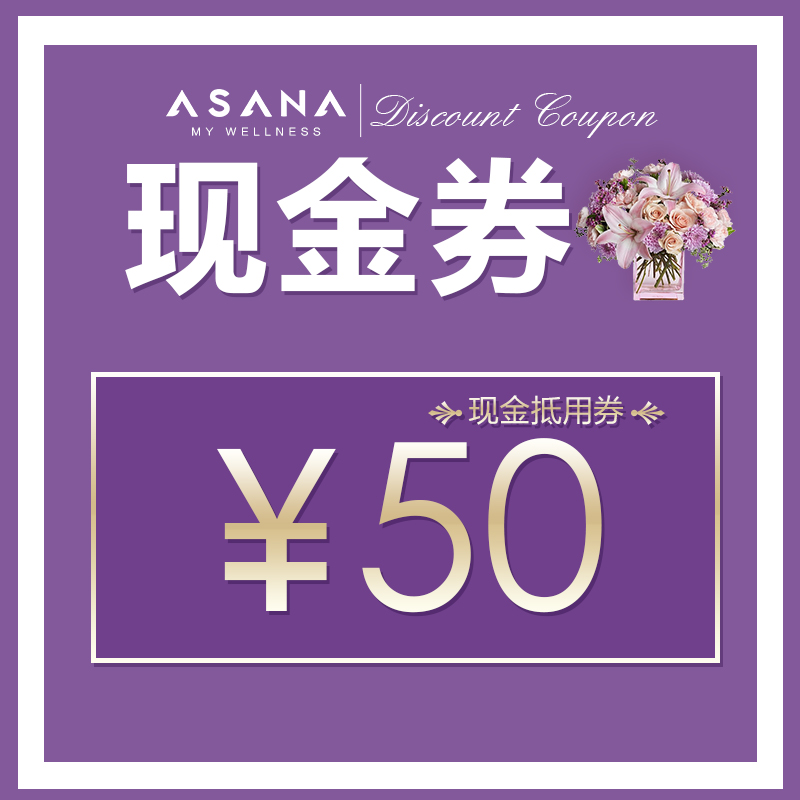 ￥50元现金券