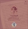 皇家爱乐乐团：贝多芬交响曲全集 商品缩略图0