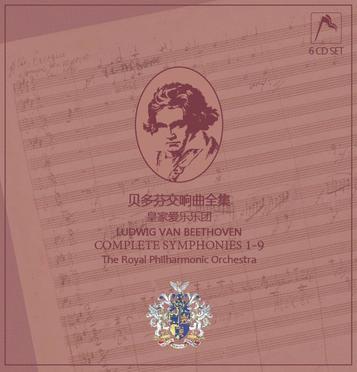 皇家爱乐乐团：贝多芬交响曲全集 商品图0
