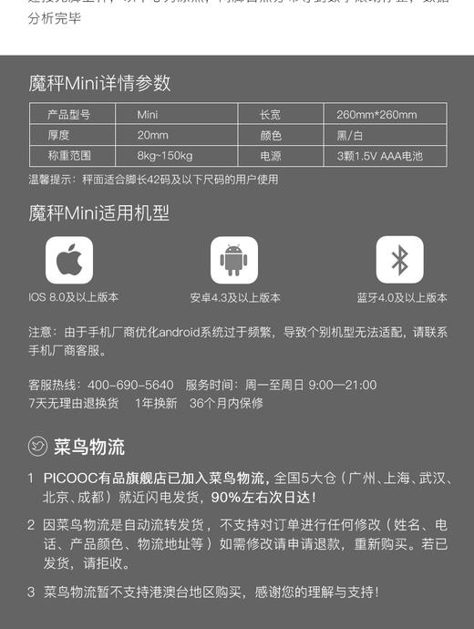 积分兑换 |有品智能体脂秤称 体重秤家用测电子秤脂肪秤人体秤精仪准PICOOC 商品图2