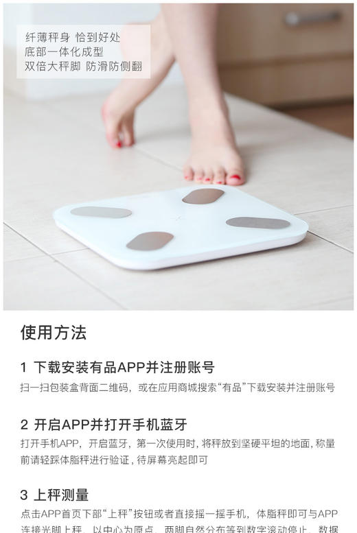 积分兑换 |有品智能体脂秤称 体重秤家用测电子秤脂肪秤人体秤精仪准PICOOC 商品图3