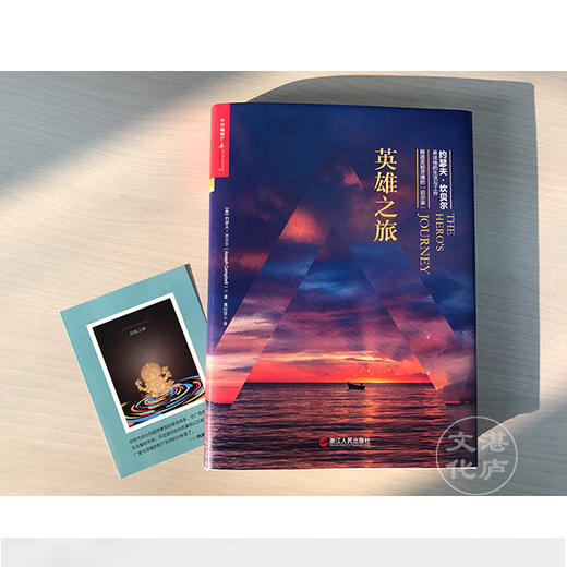 湛庐┃英雄之旅：约瑟夫·坎贝尔亲述他的生活与工作（精装） 商品图2