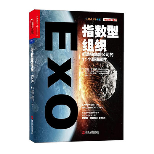 湛庐┃套装：富足(经典版)+创业无畏+指数型组织 商品图3