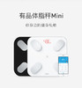 积分兑换 |有品智能体脂秤称 体重秤家用测电子秤脂肪秤人体秤精仪准PICOOC 商品缩略图0