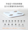 积分兑换 |有品智能体脂秤称 体重秤家用测电子秤脂肪秤人体秤精仪准PICOOC 商品缩略图4
