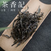 茶香记 大户赛古树春尖 普洱茶生茶2017年 茶气凛冽 大叶茶 耐泡 商品缩略图1