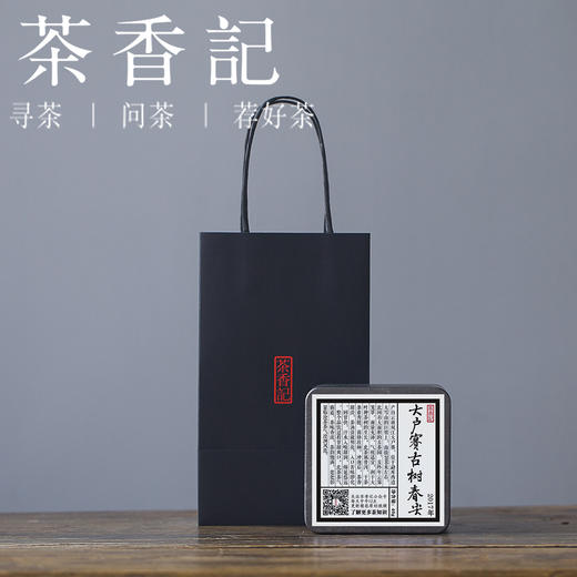 茶香记 大户赛古树春尖 普洱茶生茶2017年 茶气凛冽 大叶茶 耐泡 商品图0