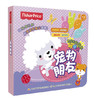 费雪宝宝益智触摸书（套装全3册）早教启蒙 手指触摸 商品缩略图1