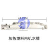 灰色 487×73 3P塑料内沫水槽 商品代码56026 商品缩略图1