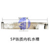 5P内机水槽 520×75铁制 商品代码56032 商品缩略图1