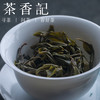 茶香记 大户赛古树春尖 普洱茶生茶2017年 茶气凛冽 大叶茶 耐泡 商品缩略图3