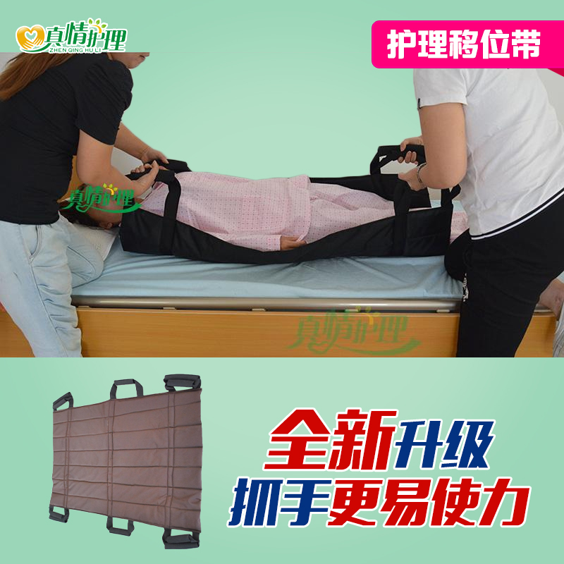 【真情护理】瘫痪病人老人床上搬运带移位带