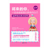 39313将来的你一定会感谢现在拼命的自己青少版这样做女孩才优秀 商品缩略图1
