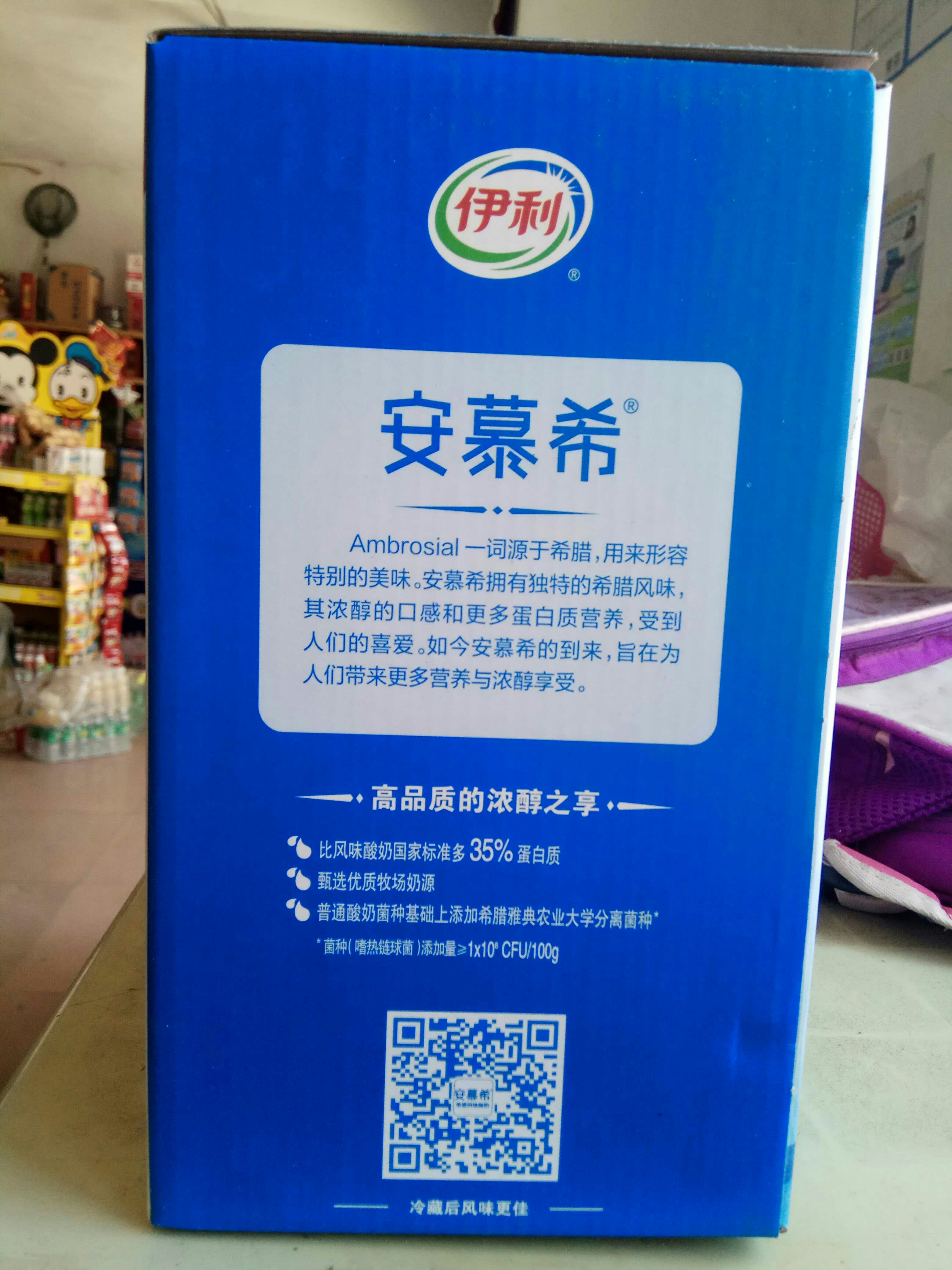 安慕希风味酸奶