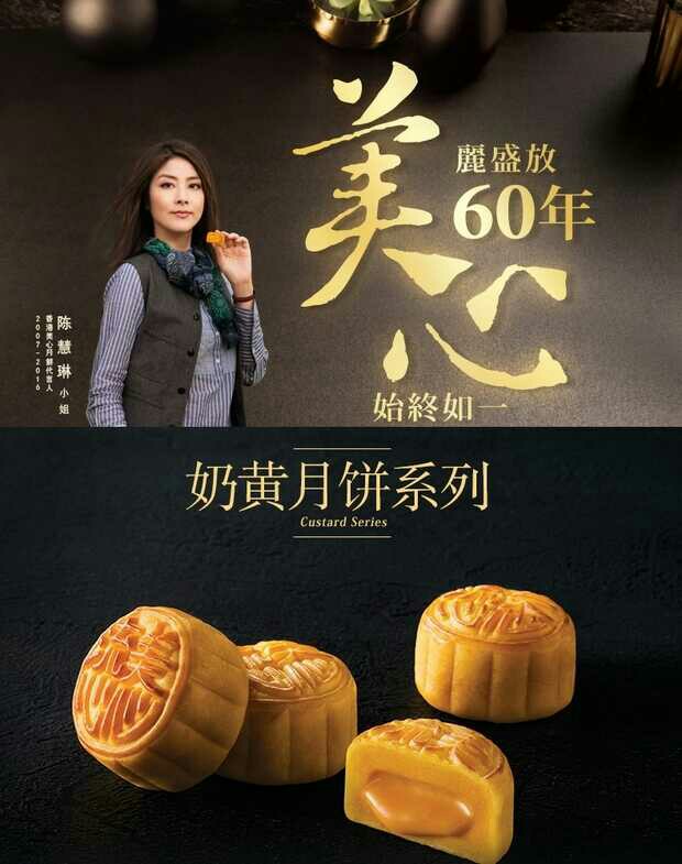 预订 港版美心流心奶黄月饼8个装中秋送礼佳品 8月底