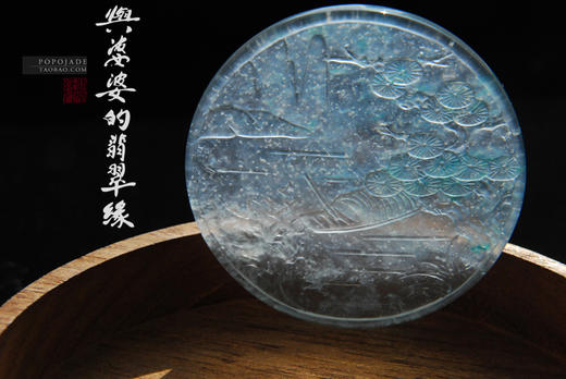 藏品之玻璃种瑞雪泛舟 商品图1