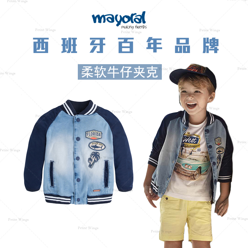 西班牙mayoral正品2017新款热卖儿童运动服上衣 潮男