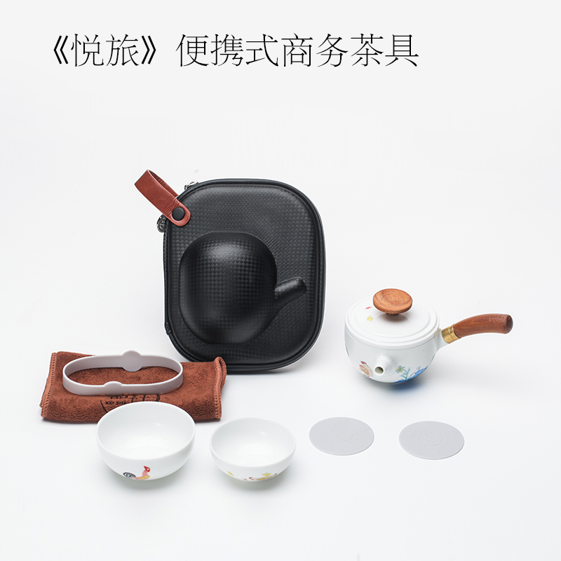 《悦旅》都市商务便携茶具（黑）
