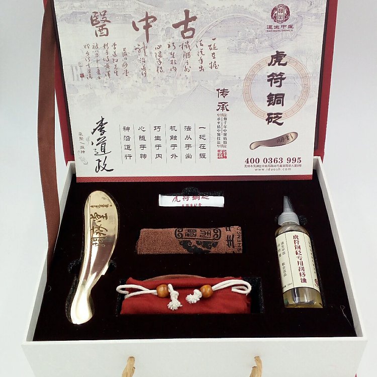 虎符铜砭礼品装(刮痧袋新款发货哦)