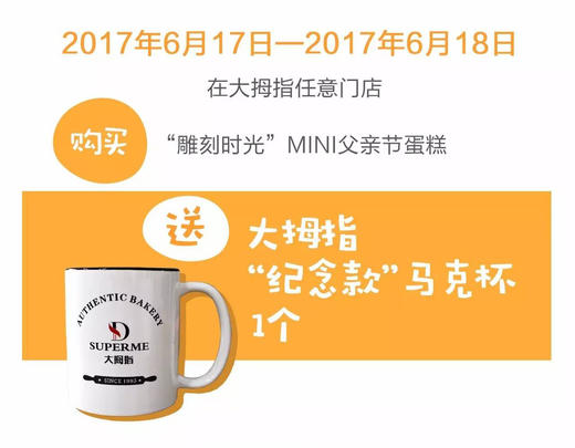 雕刻时光mini 4英寸 父亲节蛋糕  仅支持店内自提 商品图1