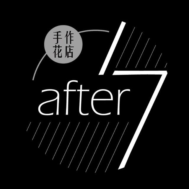 After17手作花店