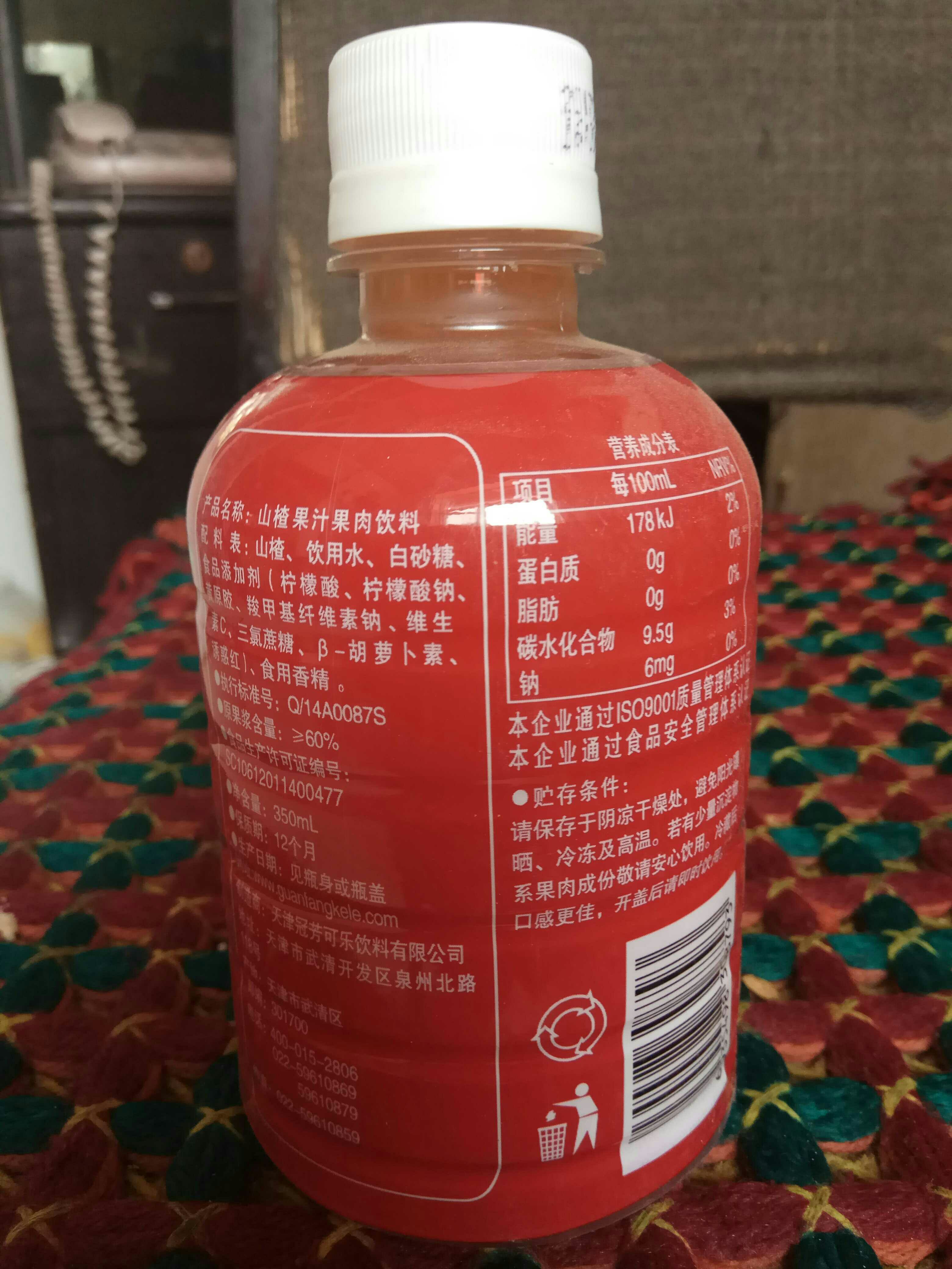 冠芳山楂树下