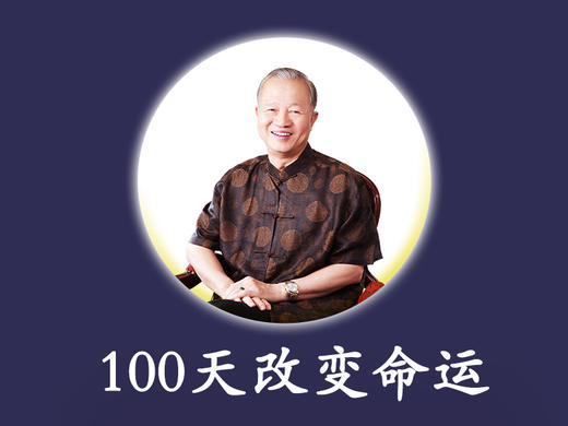 第86集--打开心眼看心灵的真相 商品图0