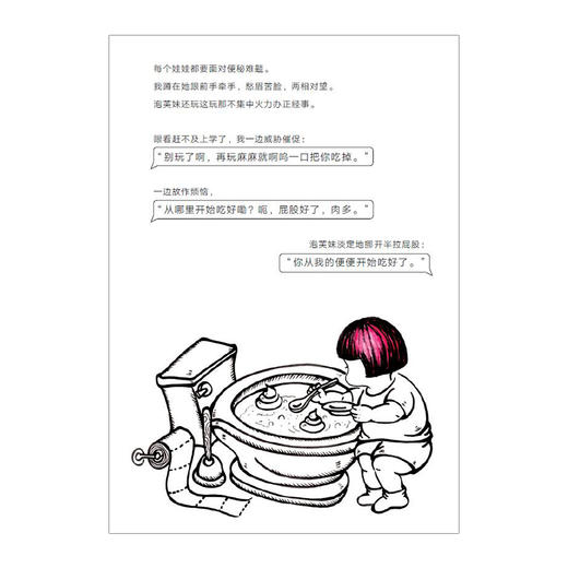 泡芙妹，全世界我最喜欢你了！ 商品图3