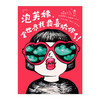 泡芙妹，全世界我最喜欢你了！ 商品缩略图5