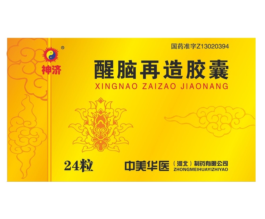 中美华医 神济 醒脑再造胶囊 0.35g*24粒/盒