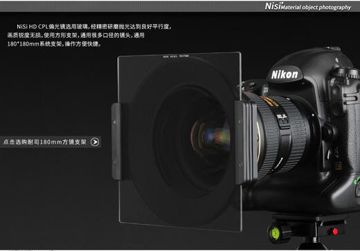 偏振镜 耐司180mm插片滤镜 方形偏振滤光镜 方镜方型偏光镜 CPL镜 商品图3