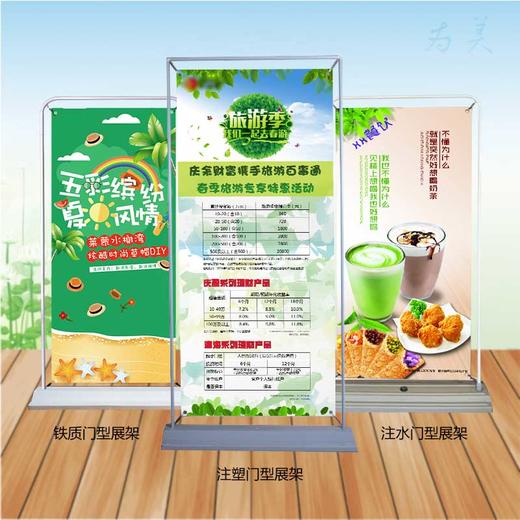 门型展架 商品图3