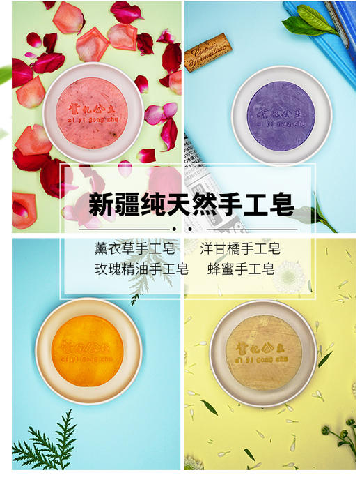果子英雄超值混合装：五枣英雄汇搭配缤纷葡萄干，再送新疆特色手工皂！【暂不发货】 商品图2