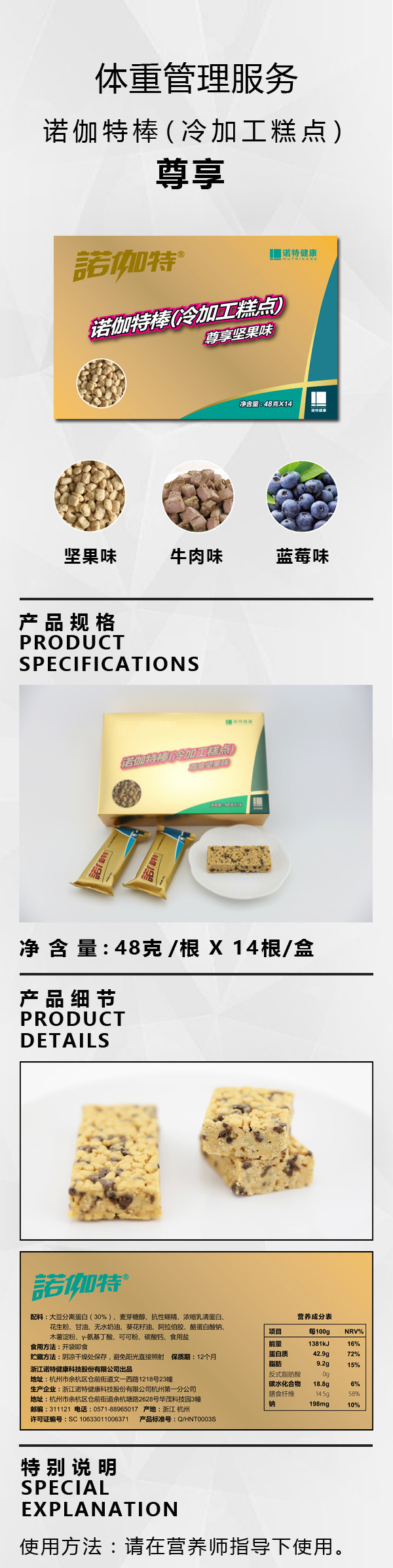 诺伽特棒-尊享(无赠品 单拍到付 满799包邮)