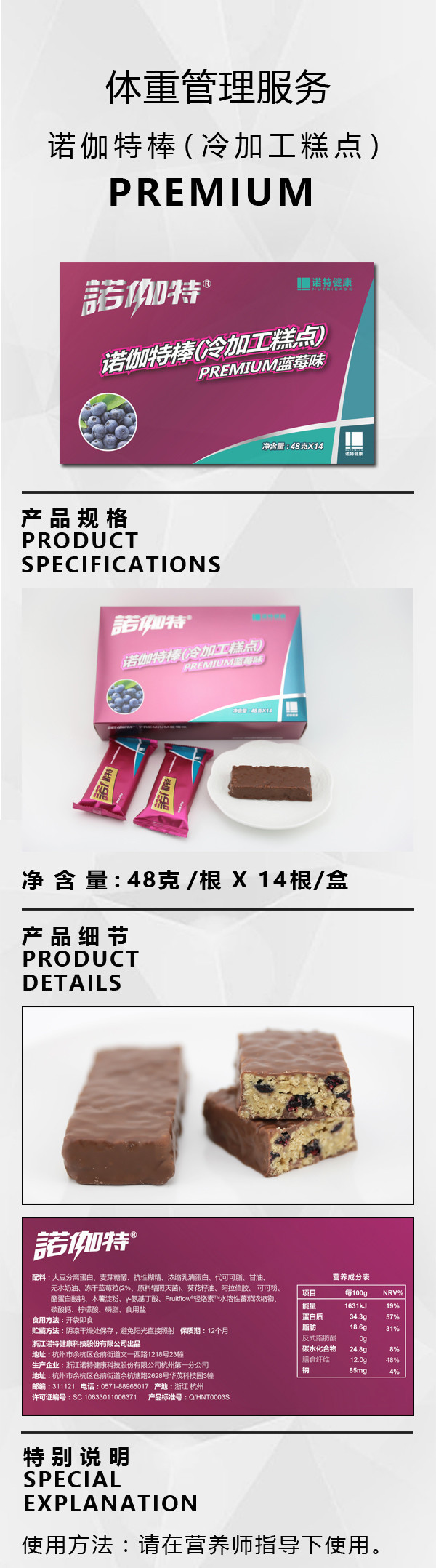 诺伽特棒-premium(无赠品)