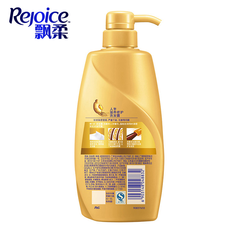 飘柔洗发水人参滋养修护洗发露200ml,400ml,750ml 人参滋养精华顺滑