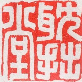 耽拙商城200529