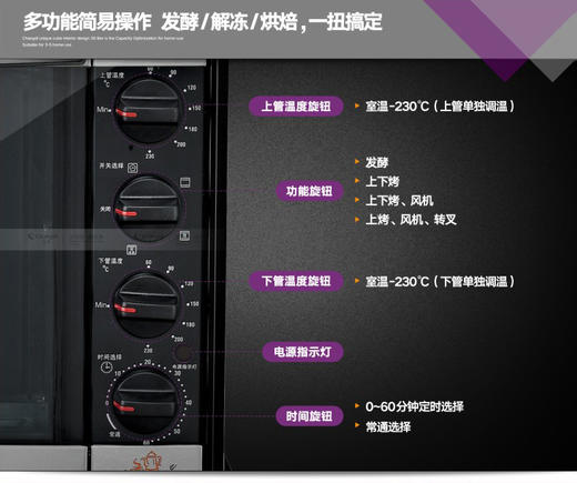 长帝电烤箱CKTF-30GS 商品图2