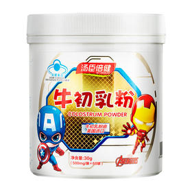 汤臣倍健牛初乳粉（60袋）迪士尼漫威装