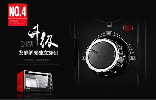 长帝电烤箱CKF-25SN 商品图3