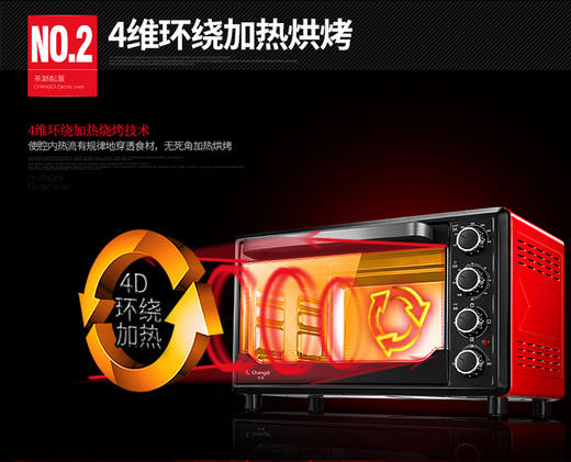 长帝电烤箱CKF-25SN 商品图2